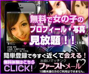 FirstMail(ファーストメール)