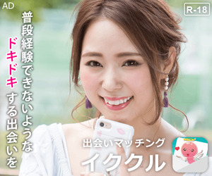 イククル